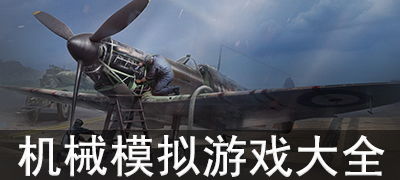 迷你坦克中文版下载-迷你坦克无广告版2024下载v.2.85