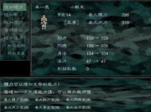 武林豪侠传无限金币修改版下载-武林豪侠传内置修改器无限金币下载v.8.50
