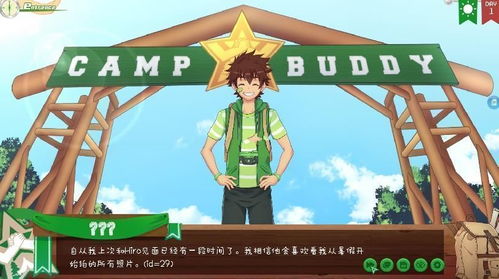 camp buddy汉化版2024官方手机版下载-camp buddy汉化版最新下载联机版2024无广告v.7.25