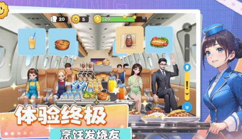 宝宝烹饪师整合包下载-宝宝烹饪师中文版无广告下载v.2.55