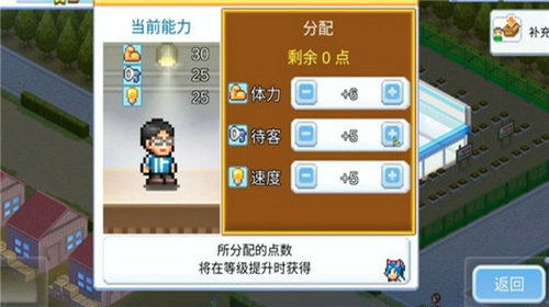 便利店开业日记无限背包无限血下载-便利店开业日记内置菜单下载v.9.38