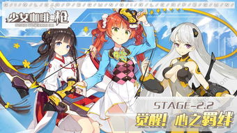 少女b站服中文版安卓下载-少女b站服游戏v.0.99