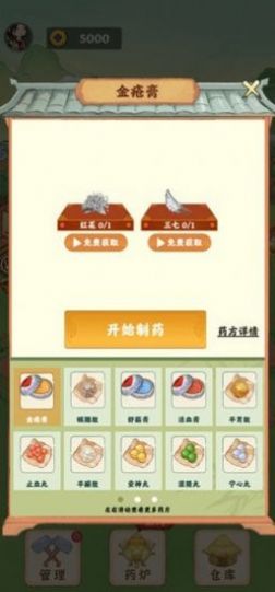 神农百草园红包版手机版下载无限金币-神农百草园红包版免费版下载v.7.80