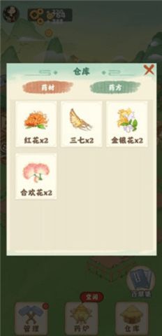 神农百草园红包版手机版下载无限金币-神农百草园红包版免费版下载v.7.80