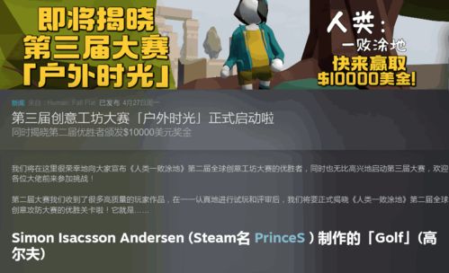 人类一败涂地最新版微信小游戏-人类一败涂地最新版内置作弊菜单版下载v.5.85