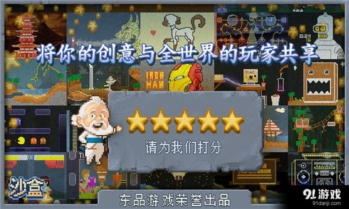 英雄沙盒世界手游下载-英雄沙盒世界免费下载v.5.15