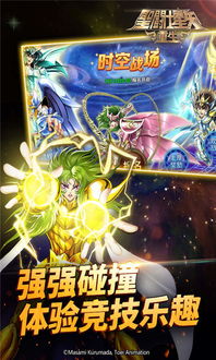 圣斗士星矢EX无广告版安卓最新版下载-圣斗士星矢EX手机中文正版下载v.2.98