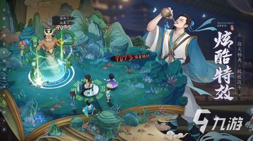 仙剑世界游戏下载安装-仙剑世界国际版下载新版安装包v.8.29