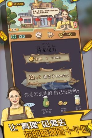 脑洞有点秀下载免费-脑洞有点秀微信小游戏v.8.32