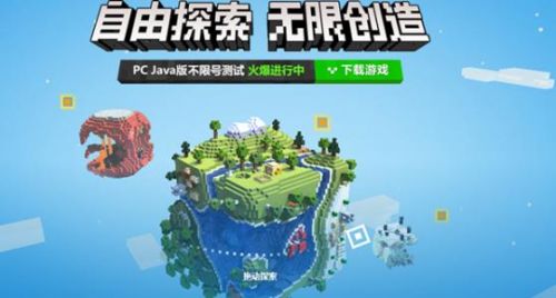 我的世界苍白花园官方正版手游下载-我的世界苍白花园无敌版v.2.54