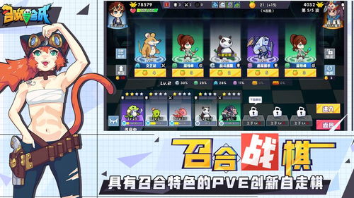 召唤与合成2官服无限钻石免费版下载无广告-召唤与合成2官服免费安装下载v.3.49