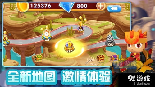 拯救同伴大作战游戏中文版下载-拯救同伴大作战玩穿越下载v.5.39