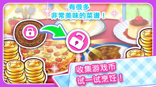 料理妈妈全菜谱汉化版下载-料理妈妈全菜谱官网下载v.7.96