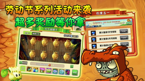 植物大战僵尸ZYT版无限金币下载-植物大战僵尸ZYT版可化妆无广告版下载v.0.77