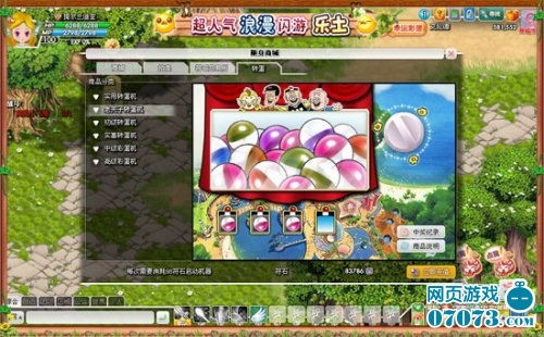 神奇乐园物语手机中文正版下载-神奇乐园物语2024新版下载v.8.43