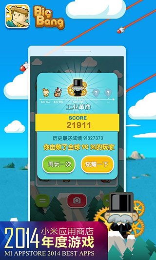 全民生存进化最新下载联机版2024无广告-全民生存进化下载v.7.91