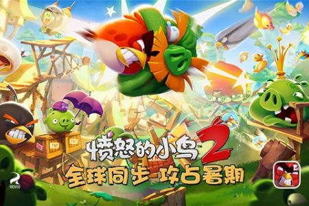 愤怒的小鸟2最新中文版最新版无限代币中文版下载-愤怒的小鸟2最新中文版下载内购版v.6.41