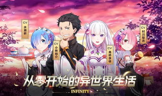 re从零开始的异世界生活日服手机版最新下载-re从零开始的异世界生活日服钻石下载v.5.25