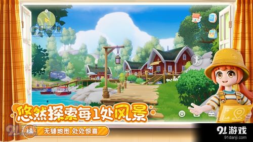 江南幸福小镇手游最新正式版（暂未上线）-江南幸福小镇官方正版手游下载v.4.16