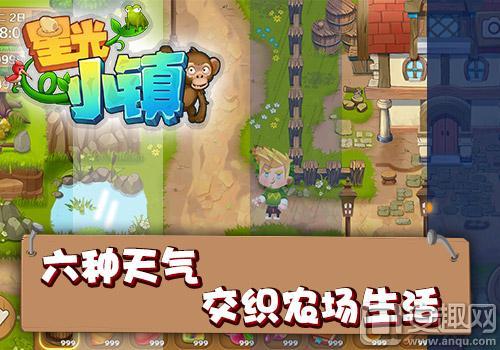 江南幸福小镇手游最新正式版（暂未上线）-江南幸福小镇官方正版手游下载v.4.16