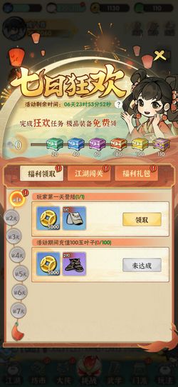 行侠仗义五千年游戏下载-行侠仗义五千年下载手机版v.1.33