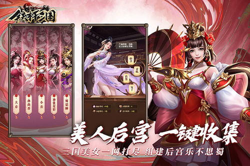 铁杆三国无限元宝下载免费-铁杆三国无限元宝手游下载v.8.92