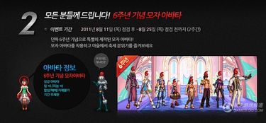 尤雅时间游戏可化妆无广告版下载-尤雅时间游戏国际版下载新版安装包v.7.82
