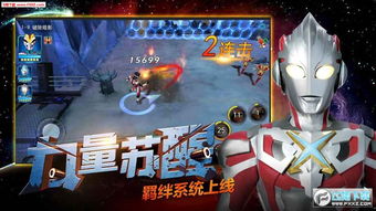 奥特曼传奇英雄内置菜单内置修改器无限金币下载-奥特曼传奇英雄内置菜单下载中文版v.3.86