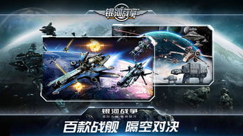 外星太空射击游戏银河战争无广告版下载-外星太空射击游戏银河战争官方正版下载安卓v.6.38