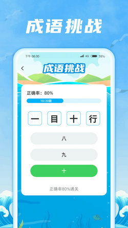 成语猜猜猜红包版2024最新中文版下载-成语猜猜猜红包版游戏v.9.99