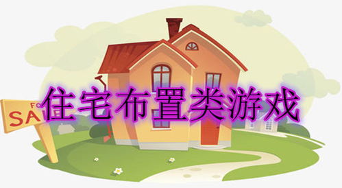 闹鬼的房子安卓版2024免广告最新版下载2024-闹鬼的房子安卓版下载安卓v.9.44