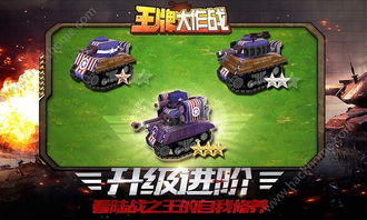王牌大作战无限金币版无限金币内购版下载-王牌大作战无限金币版安卓版v.4.39
