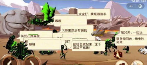 火柴人瞅你咋地无限金币手游最新正式版（暂未上线）-火柴人瞅你咋地无限金币联机下载最新版v.5.67