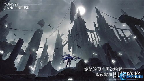 永夜降临复苏无限元宝免广告下载-永夜降临复苏无限金币mod下载v.6.55