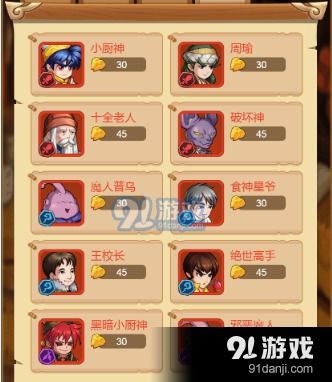美食大乱斗0.1折免费版下载-美食大乱斗0.1折版2024下载v.1.15