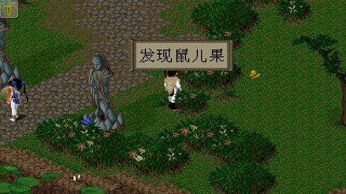 仙剑98柔情手机中文正版下载-仙剑98柔情无限资源下载v.6.20