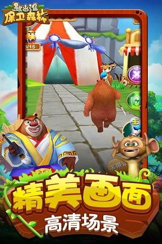 熊出没2最新版钻石下载-熊出没2最新版下载手机版v.1.44