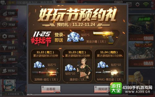 旅行串串无限钻石版无限金币下载-旅行串串无限钻石版手游下载最新版v.1.33