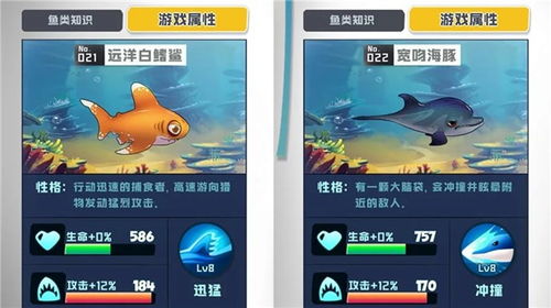 鱼吃鱼内置修改菜单无限金币无限钻石版本下载-鱼吃鱼内置修改菜单下载安卓版v.9.75