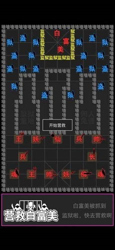汉字攻防战无限钻石最新下载联机版2024无广告-汉字攻防战无限钻石无限零件下载v.5.11