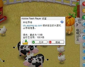 qq农场无限零件下载-qq农场内置菜单版MOD下载v.9.47