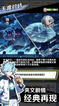 摆烂式修仙完整版手游下载-摆烂式修仙国际版下载新版安装包v.2.23