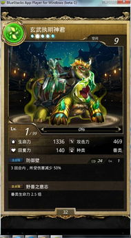 神魔之塔模拟器下载完整版-神魔之塔内置作弊菜单版下载v.5.38