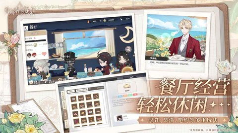 维斯塔的餐桌内置作弊菜单下载-维斯塔的餐桌微信小游戏v.6.27