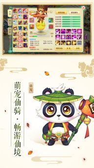 超级宠物变变变整合包下载-超级宠物变变变手游最新正式版（暂未上线）v.7.57