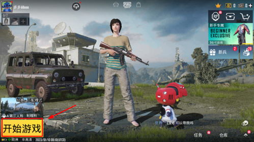 pubgmobile地铁逃生国际服官方版汉化版下载安装-pubgmobile地铁逃生国际服官方版下载安卓版v.6.76