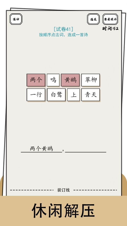 文字纠错小能手2024最新版本下载-文字纠错小能手无限零件下载v.4.77