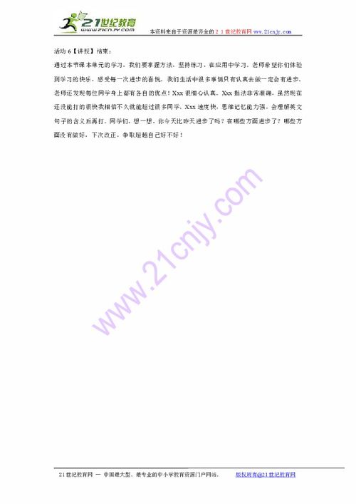 文字纠错小能手2024最新版本下载-文字纠错小能手无限零件下载v.4.77
