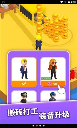 小心突突你无限金币无限钻石版本下载-小心突突你无广吿免费下载v.0.56
