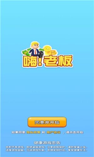 小心突突你无限金币无限钻石版本下载-小心突突你无广吿免费下载v.0.56
